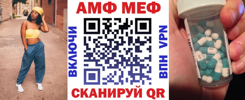 АМФ Premium что такое Волосово