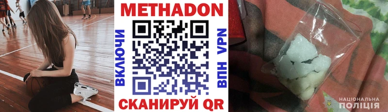 МЕТАДОН кристалл  kraken   Волосово  где можно купить  