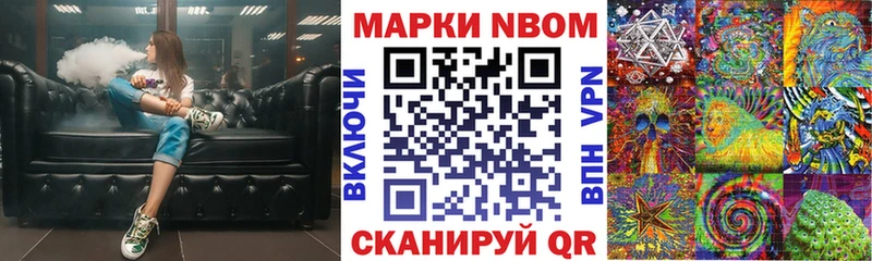 как найти   Волосово  Марки NBOMe 1500мкг 